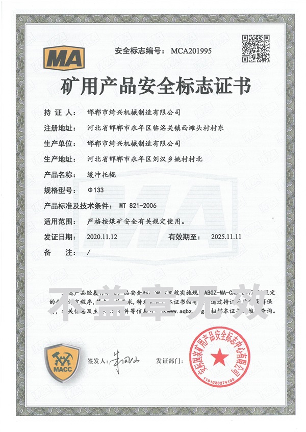 �V�îaƷ��ȫ��־�C��